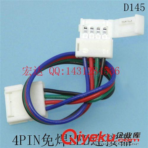 廠家直銷2 4PIN LED燈飾刺破免焊式防水DC直流電源插頭線連接器