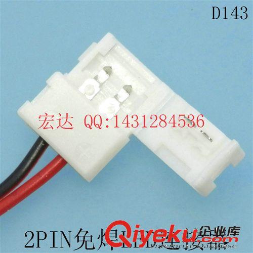 廠家直銷2 4PIN LED燈飾刺破免焊式防水DC直流電源插頭線連接器
