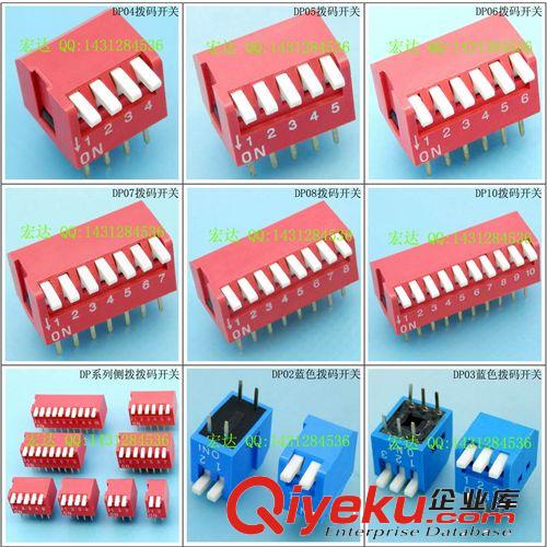 1/2/3/4/5/6/7/8/10/12P數(shù)字側(cè)撥DIP插件指撥動琴鍵程式撥碼開關(guān)
