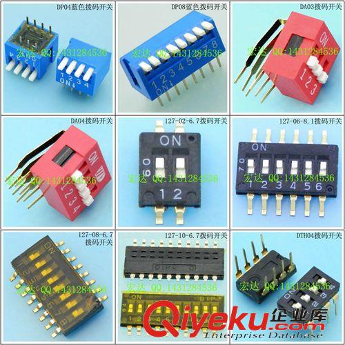 1/2/3/4/5/6/7/8/10/12P數(shù)字側(cè)撥DIP插件指撥動琴鍵程式撥碼開關(guān)