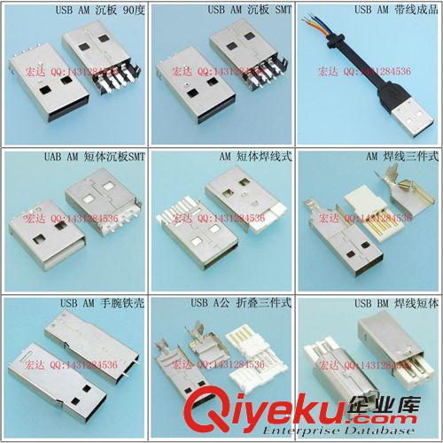 mini hdmi U盤電腦數(shù)碼數(shù)據(jù)正反向usb電源充電A公插頭母座連接器