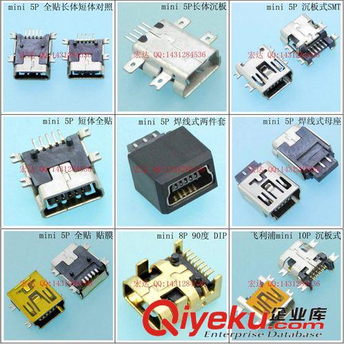 90度180度迷你mini micro5P插件全貼usb電源充電A母插座連接器原始圖片2