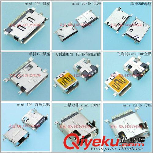 90度180度迷你mini micro5P插件全貼usb電源充電A母插座連接器原始圖片3