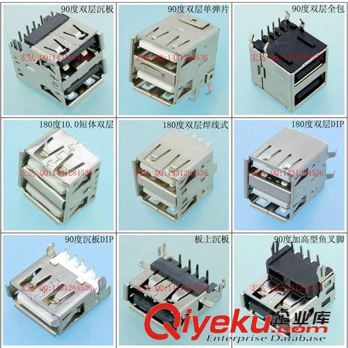 廠家直銷電腦數(shù)碼產(chǎn)品U盤數(shù)據(jù)線usb電源充電A公插頭母插座連接器