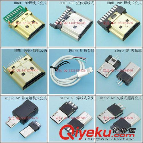 mini micro HDMI 5 10 19P數(shù)據(jù)線usb電源充電公插頭A母插座連接器