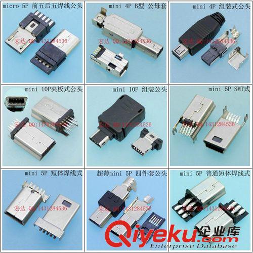 mini micro HDMI 5 10 19P數(shù)據(jù)線usb電源充電公插頭A母插座連接器