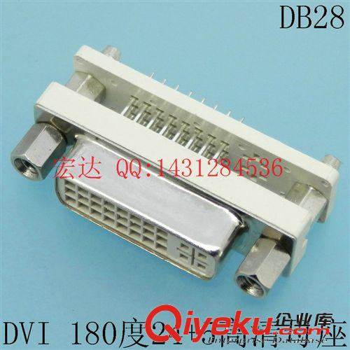 DVI24+1/5 D-SUB串口RS232 VGA电脑显示器高清连接器180度公母座