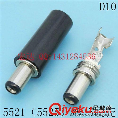3.5*1.35線上組裝式直流DC電源充電母插頭