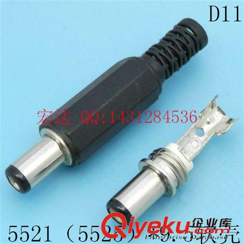 3.5*1.35線上組裝式直流DC電源充電母插頭
