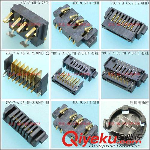 6.8 7.7 3pin立臥刀片式鋰電池充電接觸彈片端子手機(jī)電池座連接器