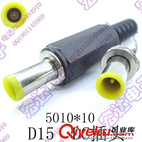 供應(yīng)DC-042B DC插座電源插座母座dc接口插座母座直流插座dc插頭原始圖片2