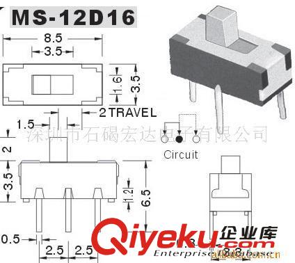 供橫柄直柄撥動開關滑動開關波段開關推動開關微型撥動開關