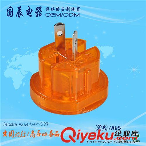 廠家直銷優質gd全球通轉換插座 多功能轉換插頭原始圖片2