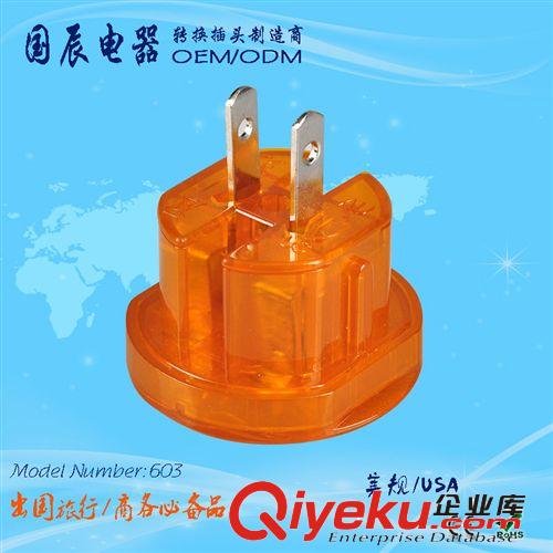廠家直銷優質gd全球通轉換插座 多功能轉換插頭原始圖片3