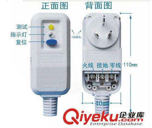 防漏電保護插頭 空調電熱水電等家電保護插頭16A 斷電保護插頭