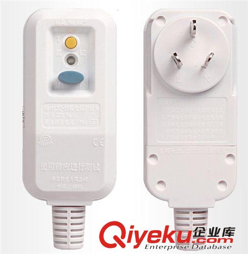 漏電保護插頭 10A16A 防漏電保護器·南島zp 廠家直銷