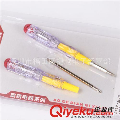 直產(chǎn)供應(yīng) 奧格A21 兩用電筆 雙用測電筆 136鋼批