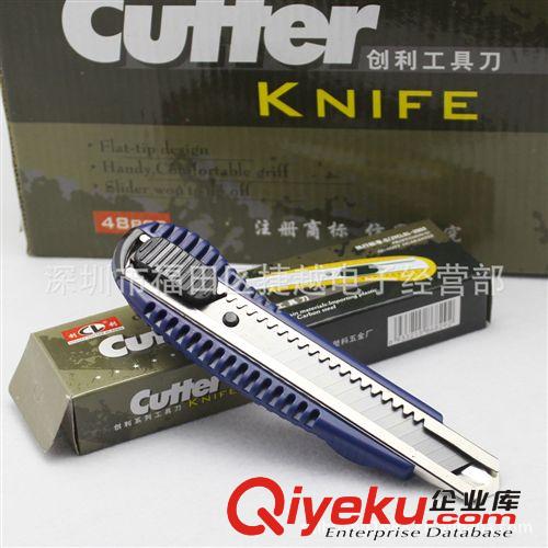 刀片 大刀片 06mm