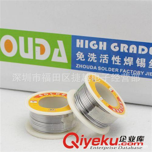 周達(dá) 小號焊錫絲 錫線 錫條 1.4米