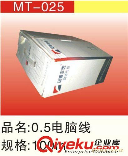 經(jīng)銷(xiāo)供應(yīng) 0.5電腦線 八芯電腦線環(huán)保防雷電腦線原始圖片2