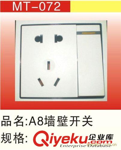 經(jīng)銷批發(fā) 溫州A8工程墻壁開關(guān) 調(diào)光延時雙控面板墻壁開關(guān)原始圖片2