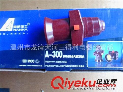 經銷供應 A-300南牌螺口分火燈頭 懸吊式雙分頭螺口燈頭原始圖片3