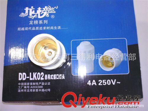 現貨批發 實惠型 龍榜螺口特厚銅圈燈頭 螺口懸吊燈頭原始圖片3
