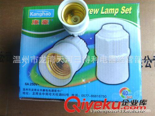 供應 康豪加厚螺口燈頭 節能燈頭 螺口懸吊燈頭原始圖片3