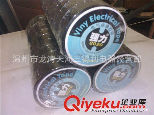 經(jīng)銷供應(yīng) 強力電工膠帶 PVC電氣膠帶10卷