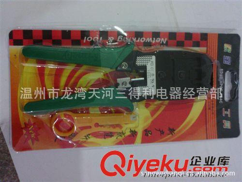 現貨銷售 MT-141 三用網線鉗 網線鉗子原始圖片2