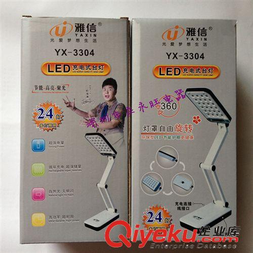 雅信3304折疊充電式LED臺(tái)燈 創(chuàng)意學(xué)習(xí)臥室學(xué)生護(hù)眼蘋(píng)果臺(tái)燈批發(fā)