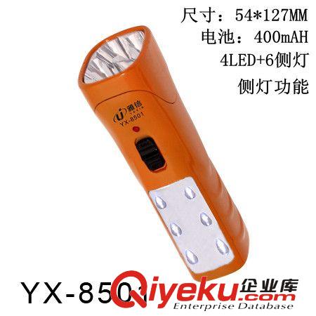 雅信 8315 LED充電式手電筒 4燈照明手電筒 家用充電手電筒