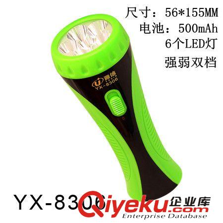 雅信 8306 LED充電式手電筒 6燈照明手電筒 家用充電手電筒