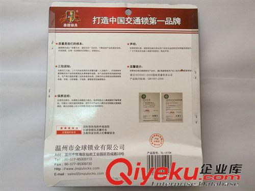 森獵A104 玻璃門U型鎖 摩托車鎖 電動車防盜鎖 交通鎖 鎖具批發(fā)原始圖片3