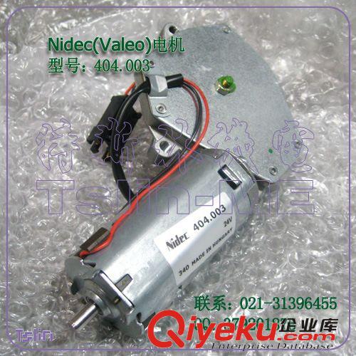 供應進口404.003(404 003) 24V法雷奧電機 Valeo電機 Valeo Motor