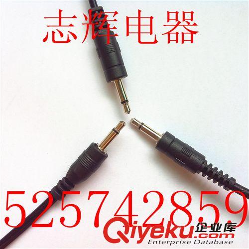 雙聲道插頭線 銷售單聲道線 耳機線  音頻線