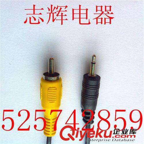 雙聲道插頭線 銷售單聲道線 耳機線  音頻線