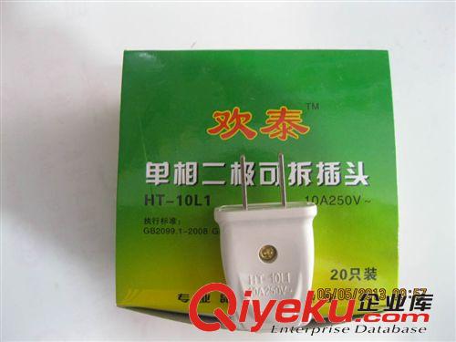 浩舉帶線插座 X89  2T 3m 新國標(biāo)轉(zhuǎn)換器  大功率 葫蘆形