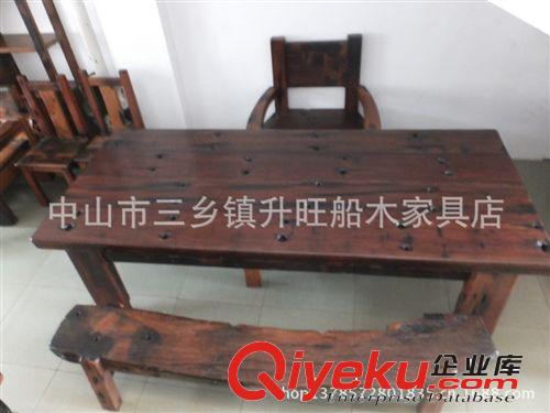 老船木家具/定制家具/船木大板茶臺三件套