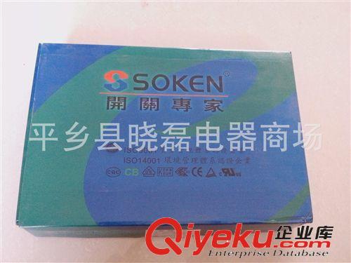 【SOKEN】16A銀點開關專家、電飯鍋船型開關、電器開關專家