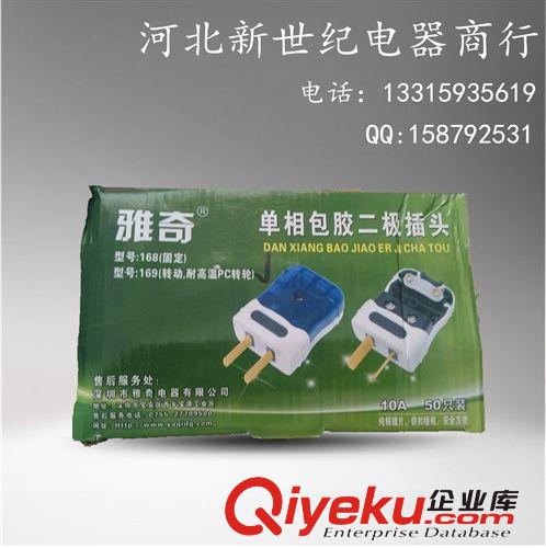 雅奇169包膠純銅插頭、可轉(zhuǎn)換插三角插座 可轉(zhuǎn)動二極插頭原始圖片3