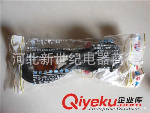 電飯鍋電源線、電水壺電源線、電腦專用線原始圖片3