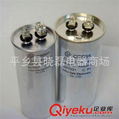 廠家直銷 25VF空調(diào)電容器 CBB65電容器批發(fā) 空調(diào)啟動電容器