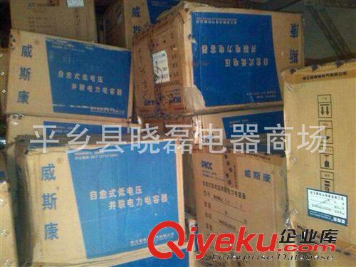 威斯康電容 廠家直銷低壓補償電容器 自愈式低壓電力電容
