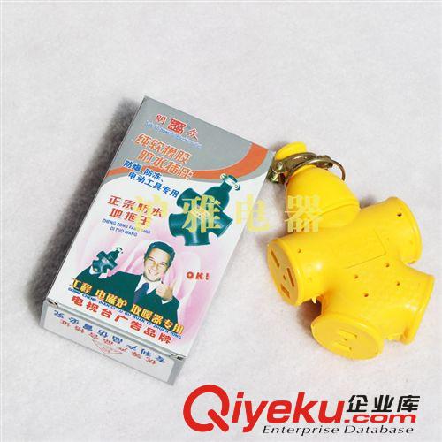 【優質批發】防爆插座 多功能人字形轉換插排/純軟橡膠防水插座