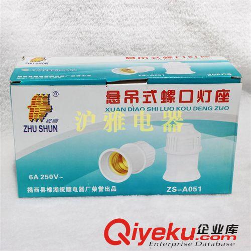 【優質批發】螺口燈頭 膠木阻燃瓷白燈頭 懸吊式螺口燈座廠家批發原始圖片2