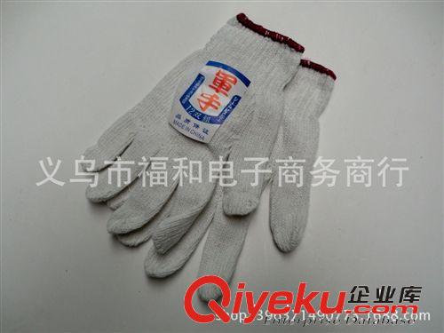 一元店手套 紗手套 防護(hù)手套 一元店好貨源原始圖片3