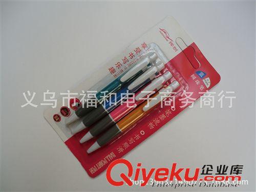2元店 圓珠筆 四支板裝圓珠筆 文具用品 學(xué)生用品 兩元專批