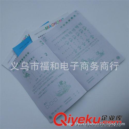 學生大全 兒童學前練習大全 練習本 學習冊 練習冊 課外作業本