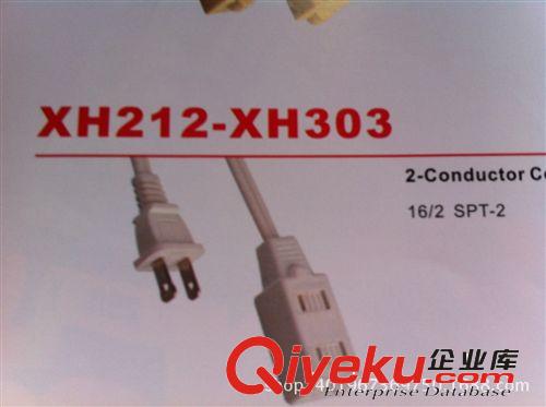 供應(yīng)ＸＨ201-XH301美標(biāo)插頭延長線電源線原始圖片3